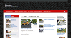 Desktop Screenshot of domosat.com.ua