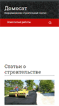 Mobile Screenshot of domosat.com.ua